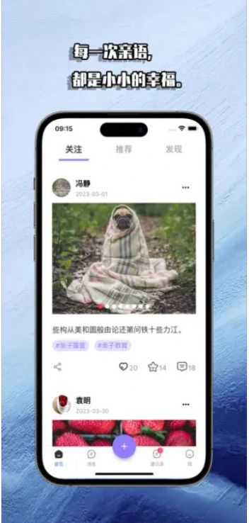 亲语畅聊app下载