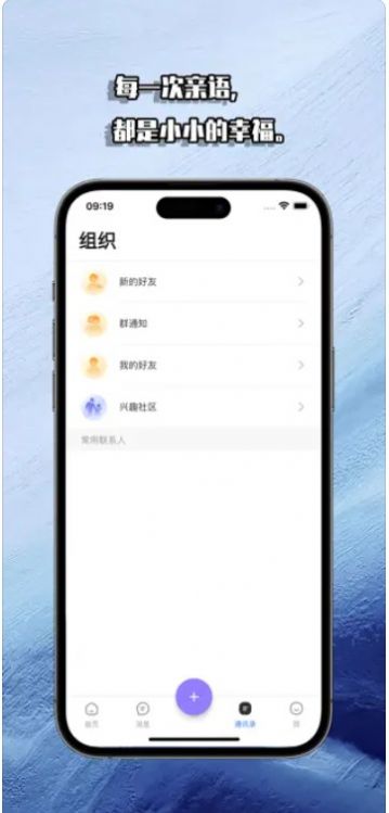 亲语畅聊app下载