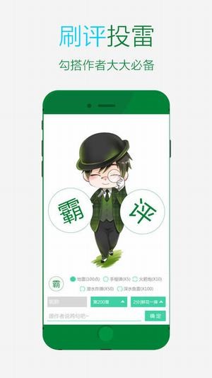 晋江文学城app下载