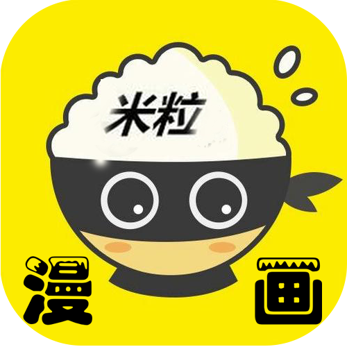 米粒漫画APP最新版下载