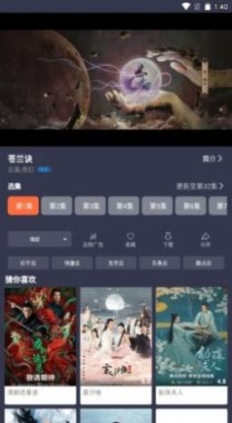 吞吞剧app官方下载安装