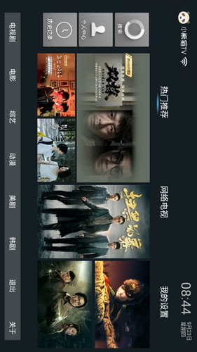 小熊猫tv1.0.5安卓版下载