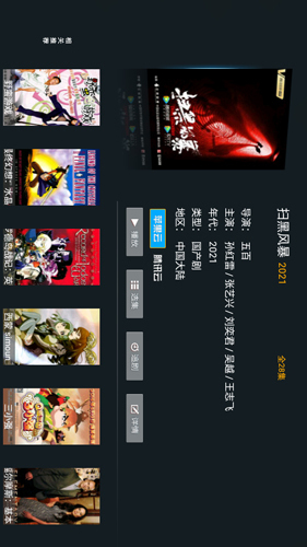 小熊猫tv1.0.5安卓版下载