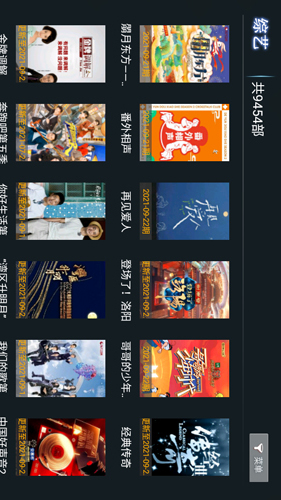 小熊猫tv1.0.5安卓版下载