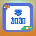 零加加清新绿日历app下载