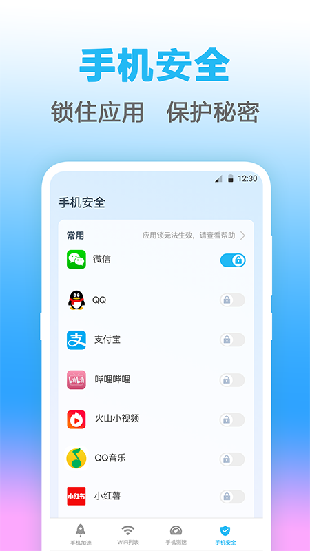 万能WIFI测网速app下载
