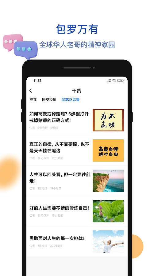 上岸吧app下载