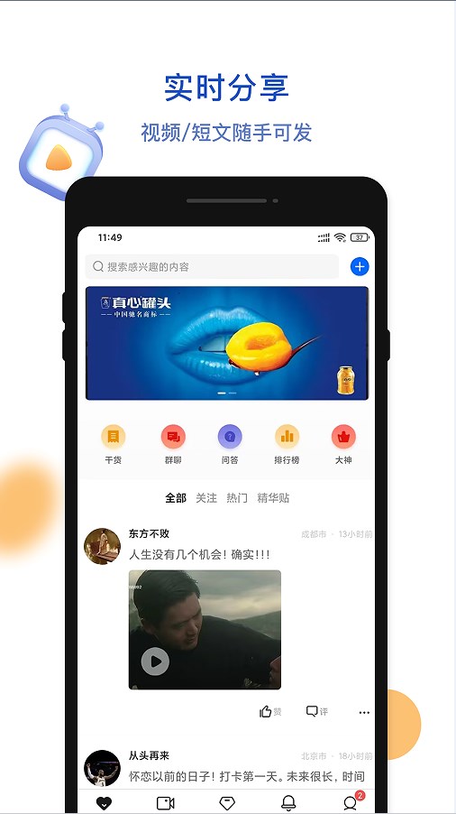 上岸吧app下载