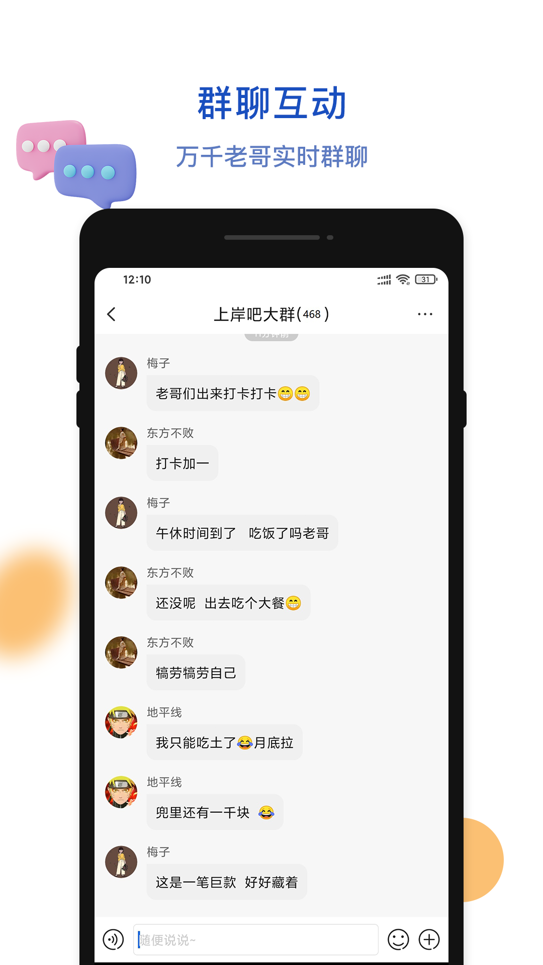 上岸吧app下载