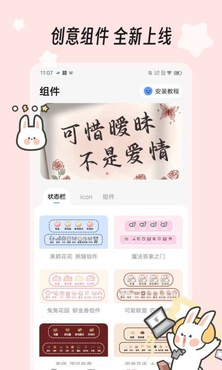 字江湖app下载