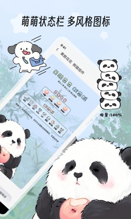 字江湖app下载