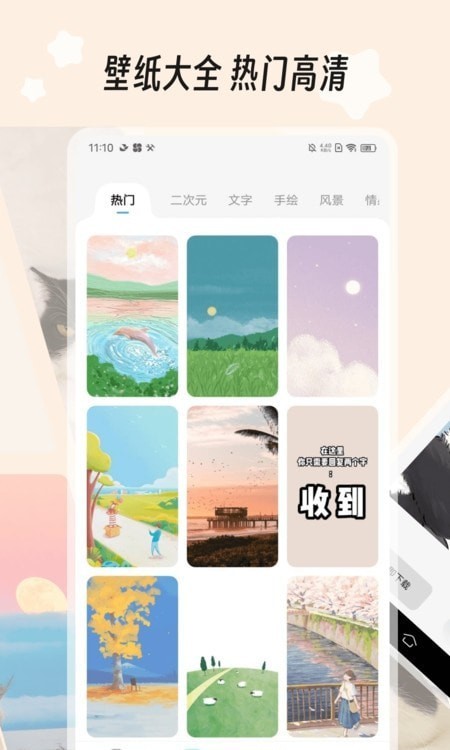 字江湖app下载