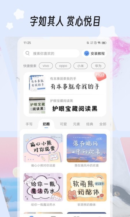 字江湖app下载