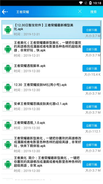 聚应用免费版下载