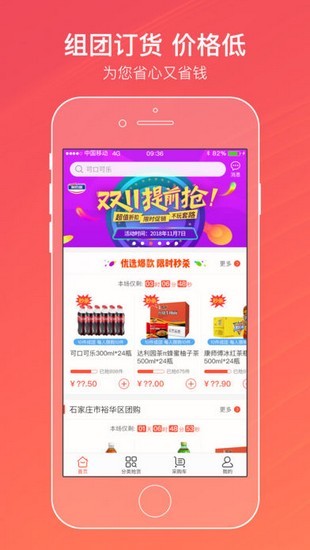 新商联盟登录下载