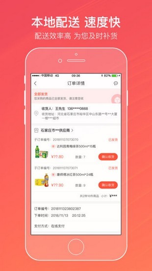 新商联盟登录下载