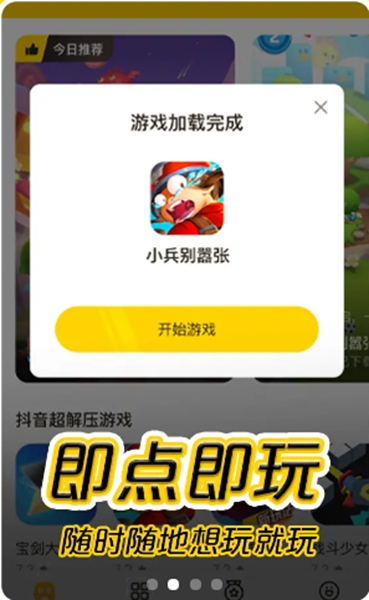 摸摸鱼小游戏下载