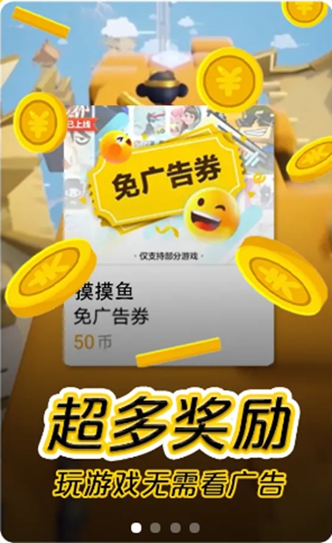 摸摸鱼小游戏下载