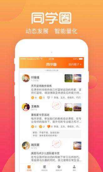 遵义综评学生端2023app下载