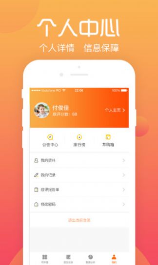 遵义综评学生端2023app下载