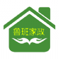 鲁班家政app下载