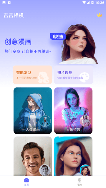 吉吉相机APP下载手机版