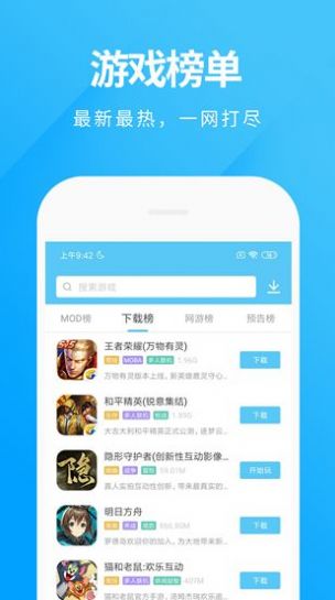 魔玩助手 下载安装