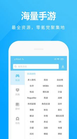 魔玩助手 下载安装