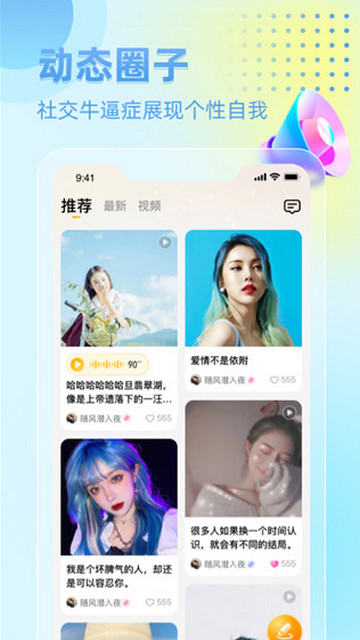 练爱星球APP下载安卓版