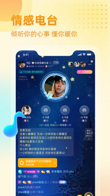 练爱星球APP下载安卓版
