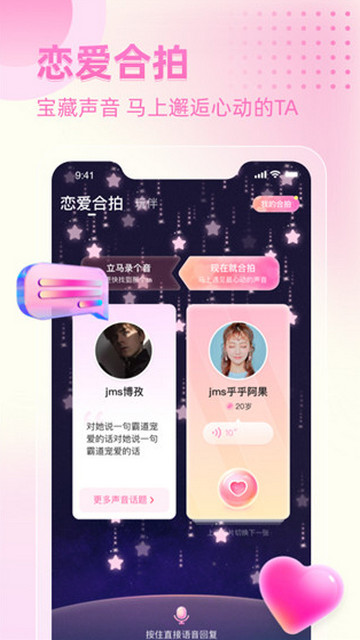 练爱星球APP下载安卓版