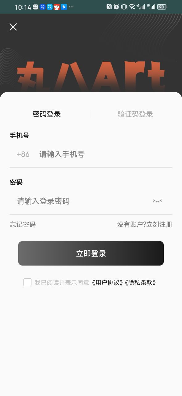 丸八数藏app下载