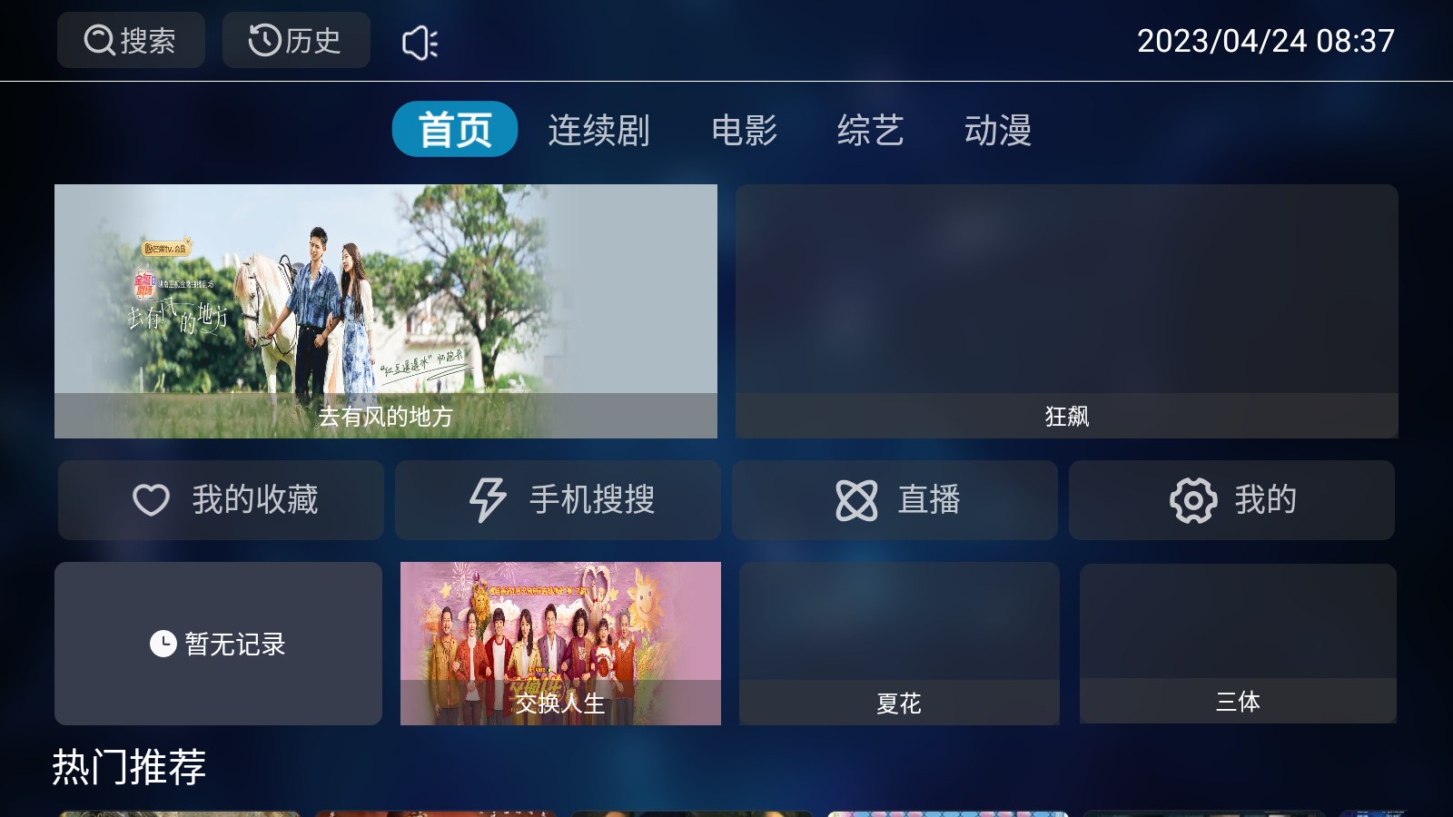 晟嘉影视app下载