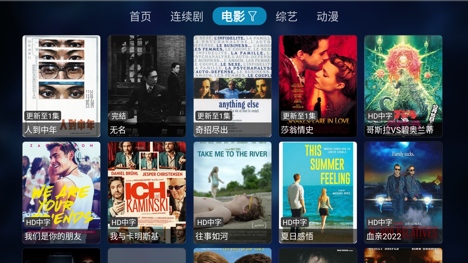 晟嘉影视app下载