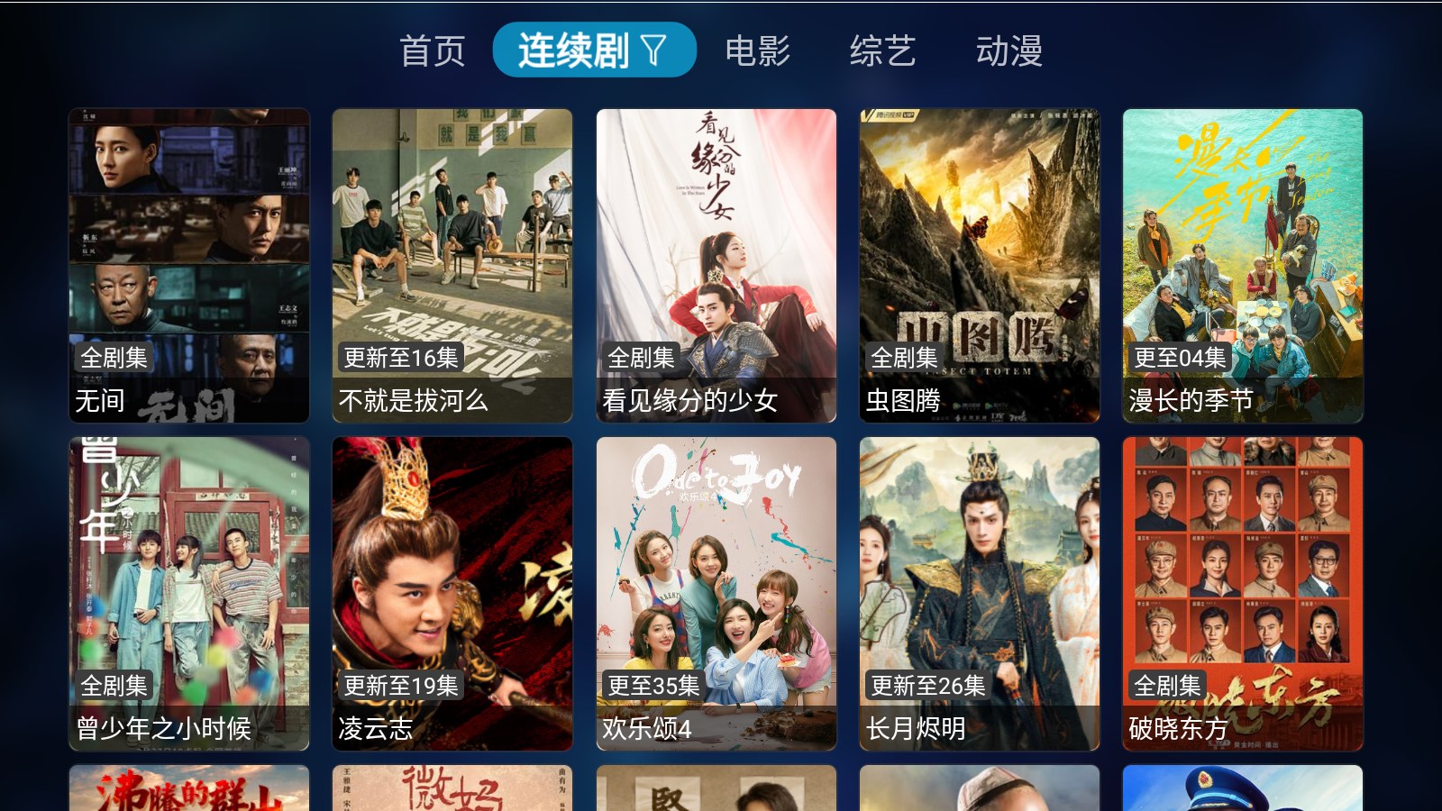 晟嘉影视app下载