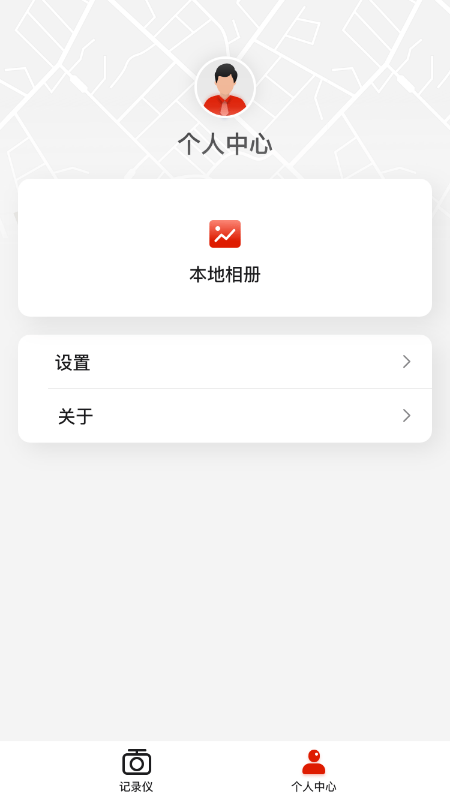 华智行app下载