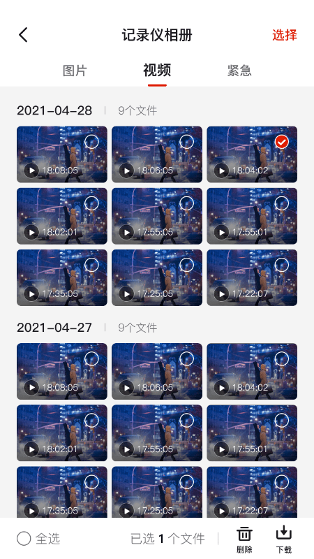 华智行app下载