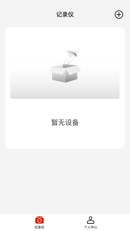 华智行app下载