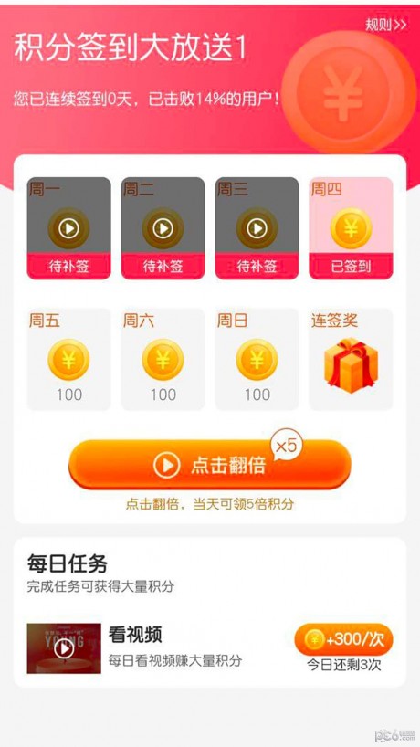 省心赚app下载