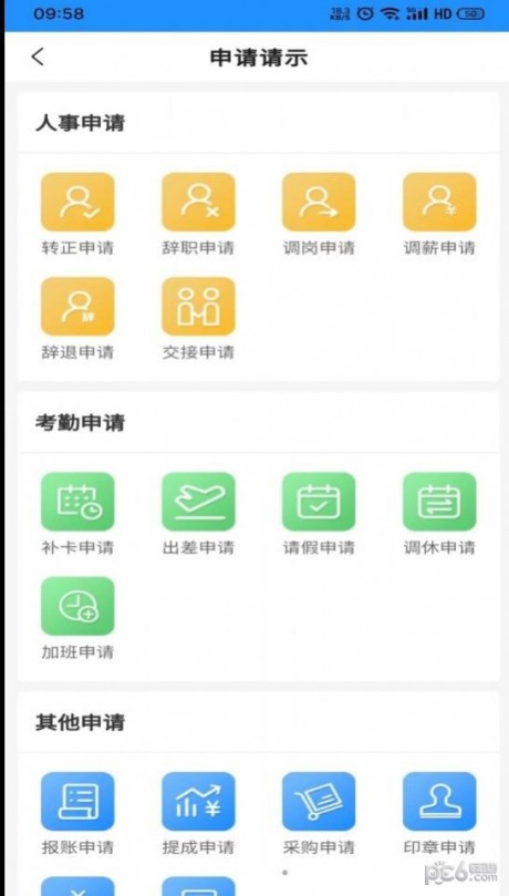 礼资数app下载