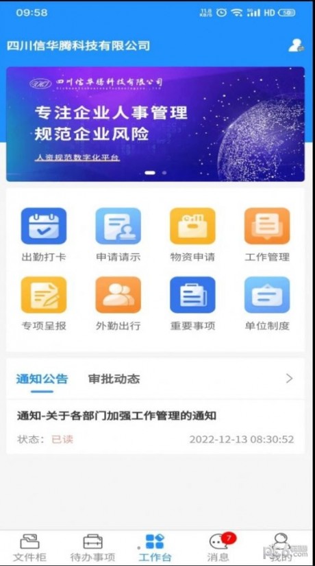 礼资数app下载