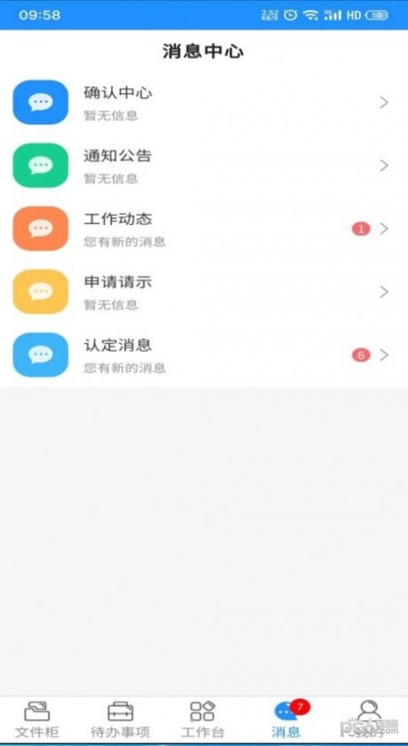 礼资数app下载