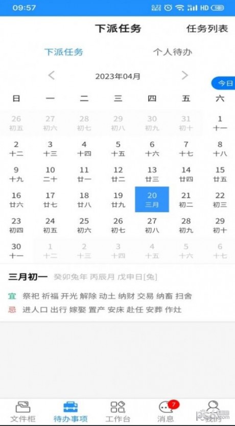 礼资数app下载