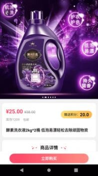 东山有礼app下载