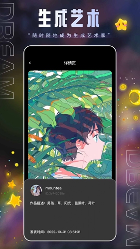 上翼次元AI绘画下载