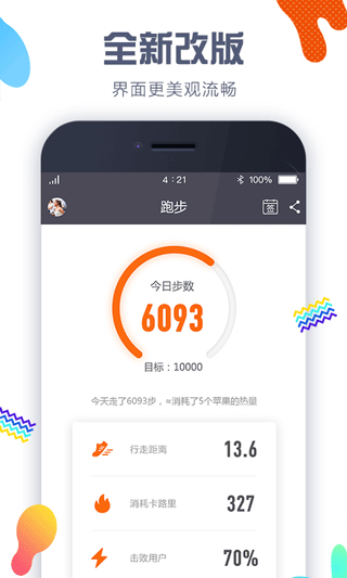 滴答走路安卓版下载