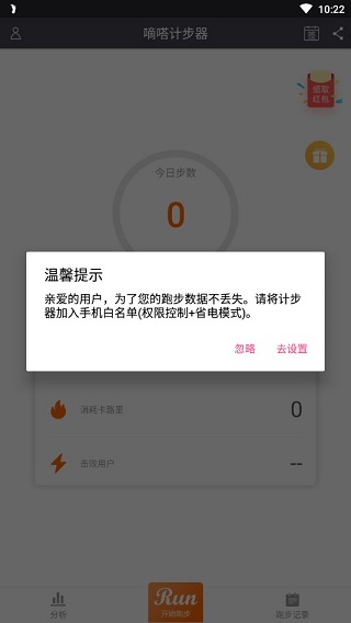 滴答走路安卓版下载