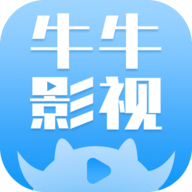 牛牛影视大全免费版