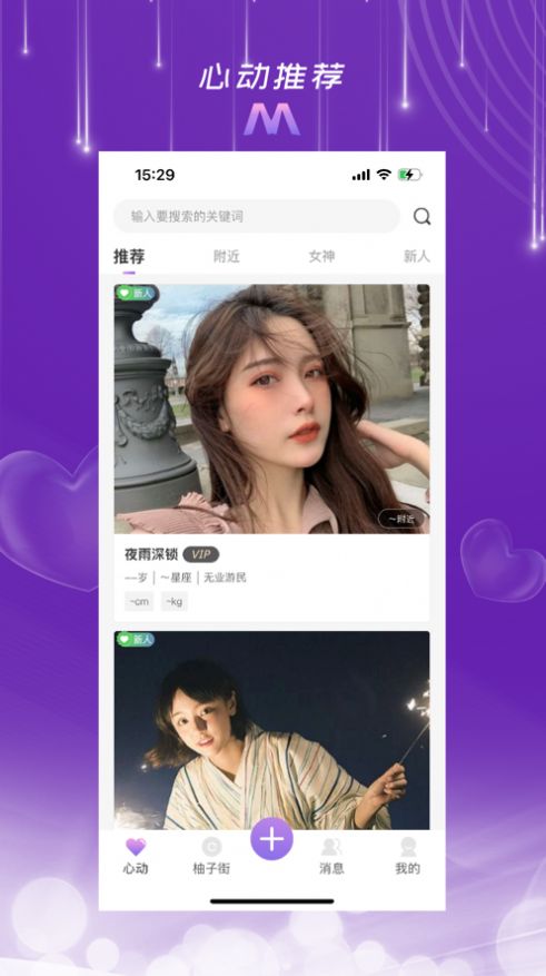 蜜柚呦app下载