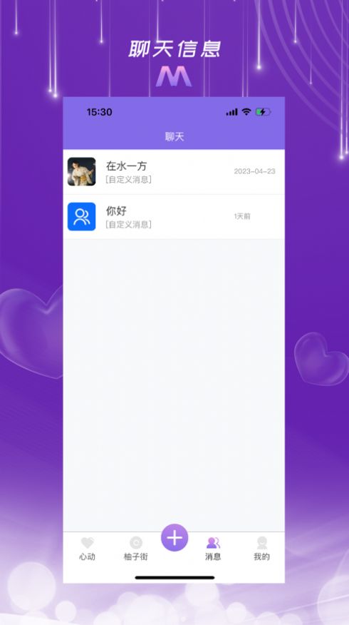蜜柚呦app下载